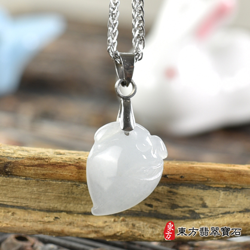 翡翠壽桃項鍊玉珮（福壽雙全：壽桃牌A貨翡翠壽桃玉珮、緬甸玉壽桃玉墜）白色冰糯種壽桃，FW392。化訂做各種翡翠壽桃吊墜玉珮項鍊。★附A貨翡翠雙證書