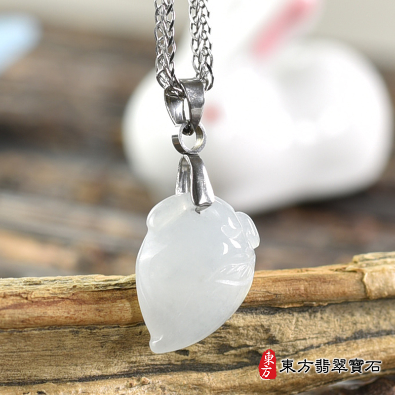 翡翠壽桃項鍊玉珮（福壽雙全：壽桃牌A貨翡翠壽桃玉珮、緬甸玉壽桃玉墜）白色冰糯種壽桃，FW392。化訂做各種翡翠壽桃吊墜玉珮項鍊。★附A貨翡翠雙證書