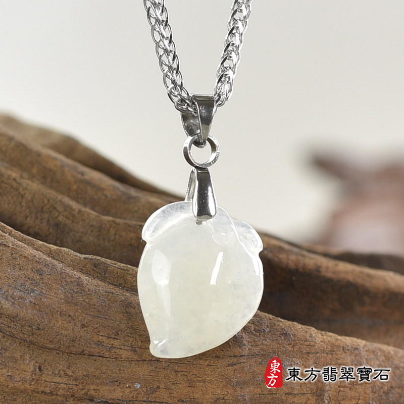 翡翠壽桃項鍊玉珮（福壽雙全：壽桃牌A貨翡翠壽桃玉珮、緬甸玉壽桃玉墜）白色冰糯種壽桃，FW395。化訂做各種翡翠壽桃吊墜玉珮項鍊。★附A貨翡翠雙證書