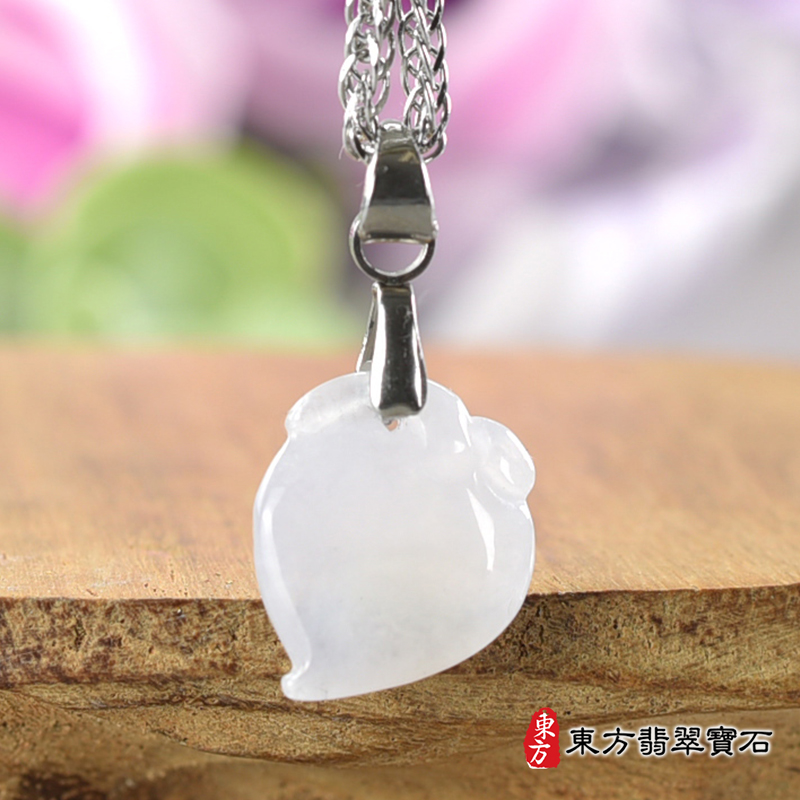 翡翠壽桃項鍊玉珮（福壽雙全：壽桃牌A貨翡翠壽桃玉珮、緬甸玉壽桃玉墜）白色帶點淺紫色冰糯種壽桃，FW402。訂做各種翡翠壽桃吊墜玉珮項鍊。★附A貨翡翠雙證書
