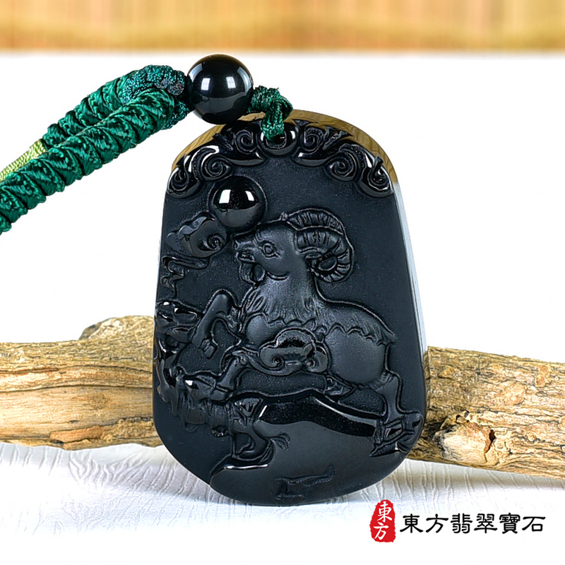 正面黑曜石羊項鍊玉珮（羊眉吐氣、洋洋如意：羊牌黑曜石羊玉珮、黑曜石羊玉墜、羊十二生肖項鍊）。黑曜石羊，GO062。客製化訂做各種黑曜石羊吊墜玉珮項鍊。★附東方翡翠寶石保證卡