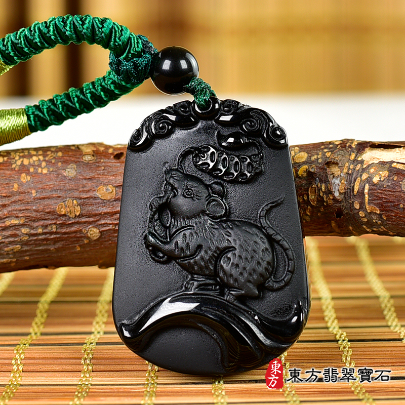 正面照黑曜石鼠項鍊玉珮（金錢鼠：鼠牌黑曜石鼠玉珮、黑曜石鼠玉墜、鼠十二生肖項鍊）。冰種黑曜石鼠，MU067。客製化訂做各種黑曜石鼠吊墜玉珮項鍊。★附東方翡翠寶石保證卡