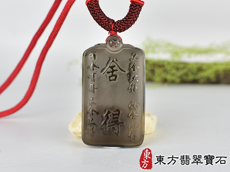 黑曜石福牌項鍊玉珮(福牌黑曜石福牌玉珮、黑曜石福牌玉墜)。黑曜石福牌,FP054。客製化訂做各種黑曜石福牌吊墜玉珮項鍊。★附東方翡翠寶石保證卡 0.jpg