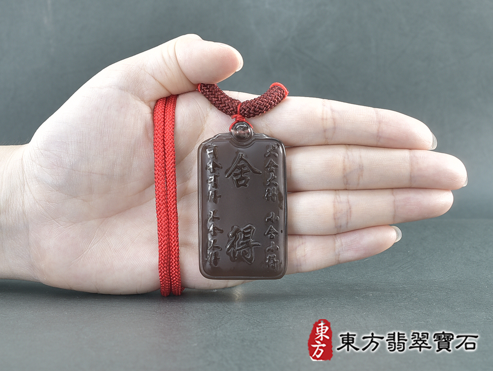 黑曜石福牌項鍊玉珮(福牌黑曜石福牌玉珮、黑曜石福牌玉墜)。黑曜石福牌,FP054。客製化訂做各種黑曜石福牌吊墜玉珮項鍊。★附東方翡翠寶石保證卡 5.jpg