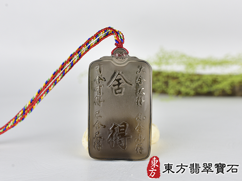 黑曜石福牌項鍊玉珮(福牌黑曜石福牌玉珮、黑曜石福牌玉墜)。黑曜石福牌,FP055。客製化訂做各種黑曜石福牌吊墜玉珮項鍊。★附東方翡翠寶石保證卡 0.jpg