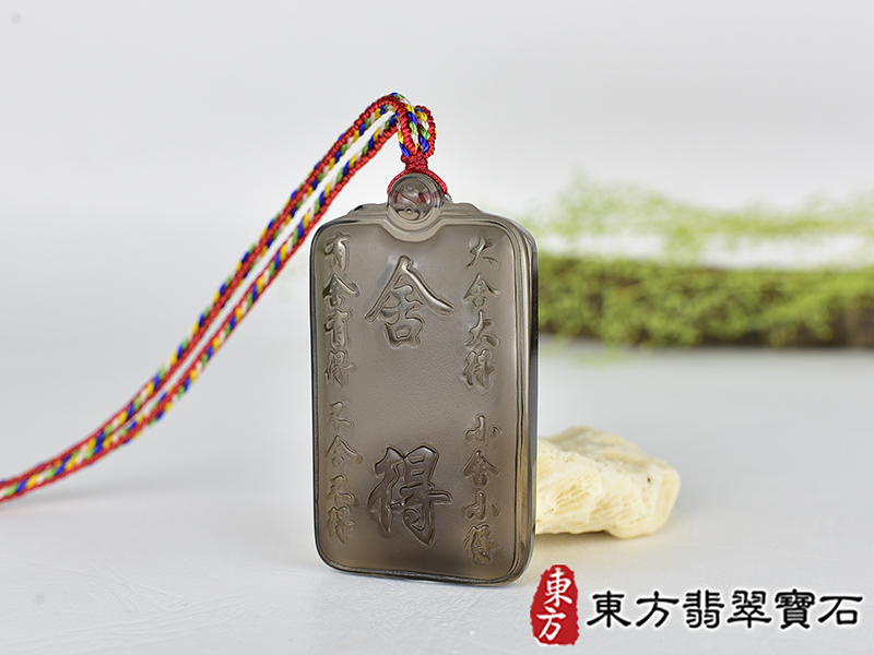 黑曜石福牌項鍊玉珮(福牌黑曜石福牌玉珮、黑曜石福牌玉墜)。黑曜石福牌,FP055。客製化訂做各種黑曜石福牌吊墜玉珮項鍊。★附東方翡翠寶石保證卡 1.jpg