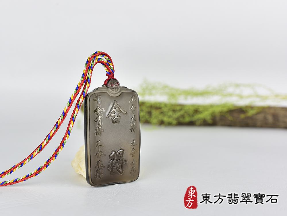 黑曜石福牌項鍊玉珮(福牌黑曜石福牌玉珮、黑曜石福牌玉墜)。黑曜石福牌,FP055。客製化訂做各種黑曜石福牌吊墜玉珮項鍊。★附東方翡翠寶石保證卡 4.jpg