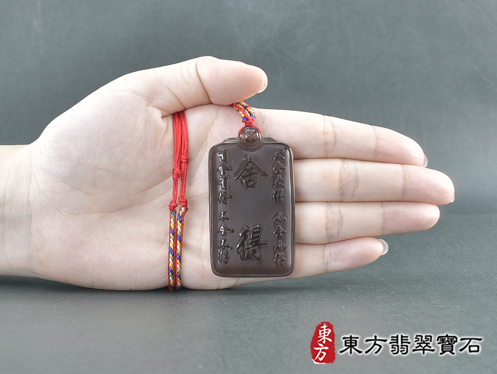 黑曜石福牌項鍊玉珮(福牌黑曜石福牌玉珮、黑曜石福牌玉墜)。黑曜石福牌,FP055。客製化訂做各種黑曜石福牌吊墜玉珮項鍊。★附東方翡翠寶石保證卡 5.jpg