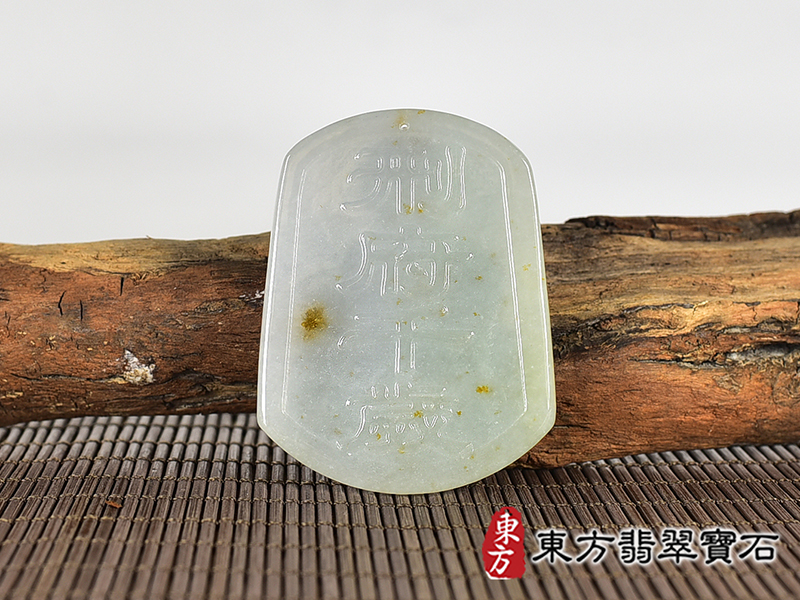 (已出售勿下標,可訂做)翡翠刑府千歲項鍊玉珮(A貨翡翠刑府千歲玉珮、緬甸玉刑府千歲玉墜)。WF034。客製化訂做各種翡翠刑府千歲吊墜玉珮項鍊,★附A貨翡翠雙證書 3.jpg