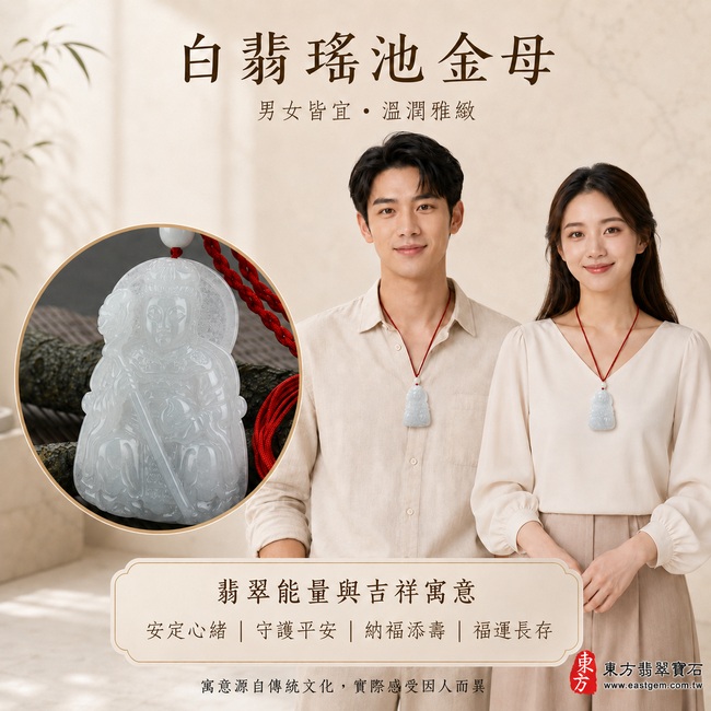 白翡王母娘娘瑤池金母翡翠玉牌|QE006|天然A貨緬甸玉項鍊吊墜・糯種白翡清潤雅緻|玉色純潔柔美・質感溫潤含蓄・金母法相端莊・衣飾紋理雕刻細緻|寓意慈悲庇佑、平安順遂、納福添壽、福運長存|可客製訂做瑤池金母玉珮玉墜項鍊|附A貨翡翠雙證書2 白翡王母娘娘瑤池金母翡翠玉牌|QE006|天然A貨緬甸玉項鍊吊墜・糯種白翡清潤雅緻|玉色純潔柔美・質感溫潤含蓄・金母法相端莊・衣飾紋理雕刻細緻|寓意慈悲庇佑、平安順遂、納福添壽、福運長存|可客製訂做瑤池金母玉珮玉墜項鍊|附A貨翡翠雙證書2