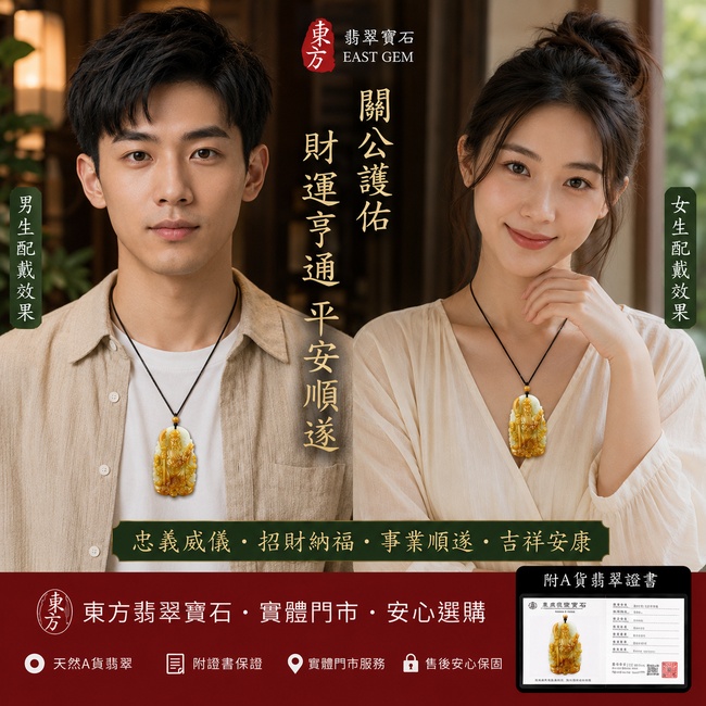 (已出售勿下標,可訂做)翡翠關公項鍊玉珮|忠義威儀・招財納福・事業順遂・吉祥安康|A貨翡翠白綠色糯種帶黃翡・色澤自然・質地溫潤|緬甸玉關聖帝君玉墜|關公玉珮KG194|客製化訂做|附A貨翡翠雙證書2 (已出售勿下標,可訂做)翡翠關公項鍊玉珮|忠義威儀・招財納福・事業順遂・吉祥安康|A貨翡翠白綠色糯種帶黃翡・色澤自然・質地溫潤|緬甸玉關聖帝君玉墜|關公玉珮KG194|客製化訂做|附A貨翡翠雙證書2