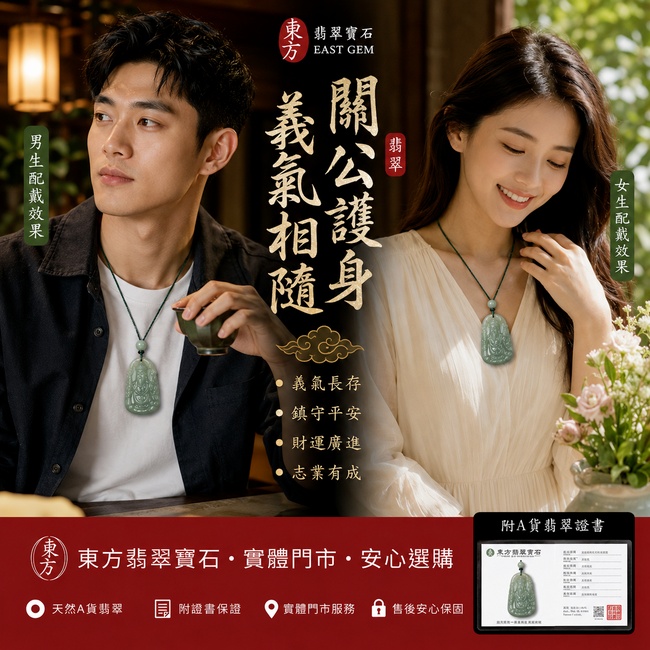(已出售勿下標,可訂做)翡翠關公項鍊玉珮|義氣長存・鎮守平安・財運廣進・志業有成|A貨翡翠綠色糯種・翠色自然・玉質細潤|緬甸玉關聖帝君玉墜|關公玉珮KG173|客製化訂做|附A貨翡翠雙證書2 (已出售勿下標,可訂做)翡翠關公項鍊玉珮|義氣長存・鎮守平安・財運廣進・志業有成|A貨翡翠綠色糯種・翠色自然・玉質細潤|緬甸玉關聖帝君玉墜|關公玉珮KG173|客製化訂做|附A貨翡翠雙證書2