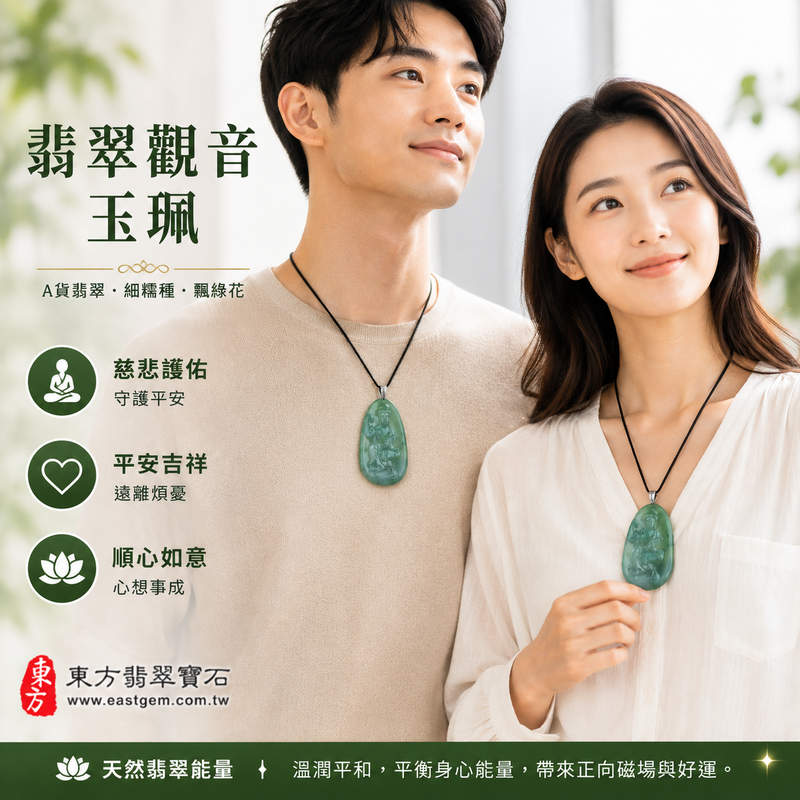 （已出售勿下標，可訂做）翡翠觀音項鍊玉珮｜觀世音菩薩天然A貨翡翠觀音牌・緬甸玉觀音玉墜｜細糯種飄花觀音・翠色溫潤細膩・飄花自然雅緻・雕工精細｜寓意慈悲護佑、平安吉祥、福慧圓滿、逢凶化吉、事事順心｜男女皆宜護身祈福玉珮項鍊｜GY-216｜客製化訂做各種翡翠觀音吊墜玉珮項鍊｜★附A貨翡翠雙證書
