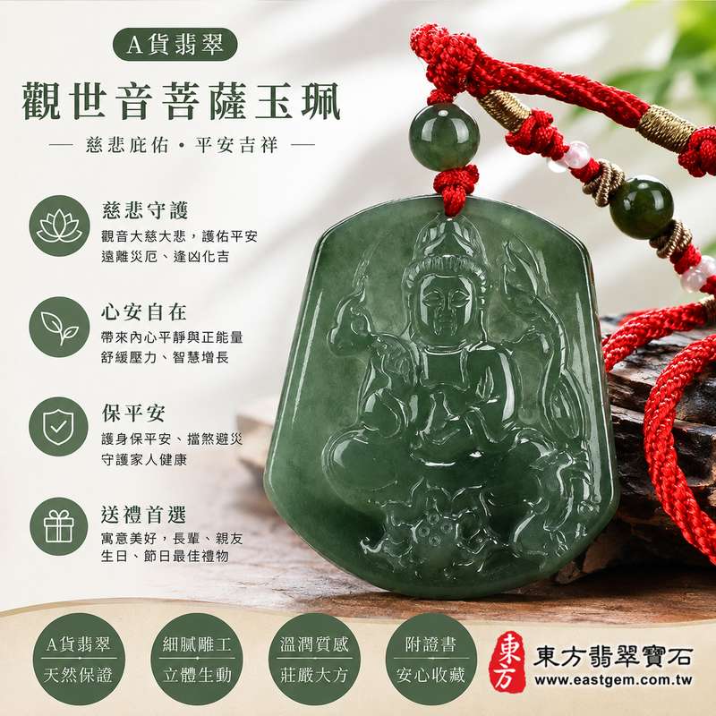 (已出售勿下標,可訂做)天然A貨翡翠鳳凰觀音項鍊玉珮|緬甸玉綠色油青種鳳凰觀音吊墜 GY302|觀世音菩薩慈悲護佑・鳳凰吉祥納福・平安順遂・福慧圓滿|細膩雕刻・色澤溫潤|客製化訂做各式翡翠鳳凰觀音玉墜項鍊|附A貨翡翠雙證書 (已出售勿下標,可訂做)天然A貨翡翠鳳凰觀音項鍊玉珮|緬甸玉綠色油青種鳳凰觀音吊墜 GY302|觀世音菩薩慈悲護佑・鳳凰吉祥納福・平安順遂・福慧圓滿|細膩雕刻・色澤溫潤|客製化訂做各式翡翠鳳凰觀音玉墜項鍊|附A貨翡翠雙證書