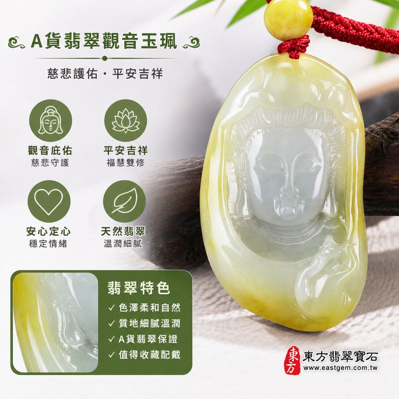 翡翠觀音項鍊玉珮|觀世音菩薩黃翡觀音牌|天然A貨翡翠觀音玉珮・緬甸玉觀音玉墜|黃翡色澤溫潤典雅・雕工細緻|寓意慈悲護佑、平安吉祥、福慧圓滿、逢凶化吉、事事順心|男女皆宜護身祈福翡翠吊墜項鍊|GY350|客製化訂做各種翡翠觀音吊墜玉珮項鍊|★附A貨翡翠雙證書 翡翠觀音項鍊玉珮|觀世音菩薩黃翡觀音牌|天然A貨翡翠觀音玉珮・緬甸玉觀音玉墜|黃翡色澤溫潤典雅・雕工細緻|寓意慈悲護佑、平安吉祥、福慧圓滿、逢凶化吉、事事順心|男女皆宜護身祈福翡翠吊墜項鍊|GY350|客製化訂做各種翡翠觀音吊墜玉珮項鍊|★附A貨翡翠雙證書
