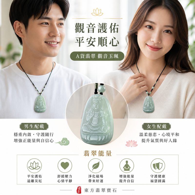 翡翠觀音項鍊玉珮｜觀世音菩薩天然A貨翡翠觀音牌・緬甸玉觀音玉墜｜淡綠色糯種觀音・色澤清新淡雅・玉質溫潤細膩・質感柔和通透・雕工精緻｜寓意慈悲護佑、平安吉祥、福慧圓滿、逢凶化吉、順心如意｜男女皆宜護身祈福翡翠吊墜項鍊｜GY276｜客製化訂做各種翡翠觀音吊墜玉珮項鍊｜★附A貨翡翠雙證書