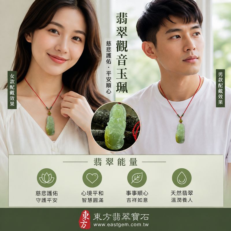 翡翠觀音項鍊玉珮|觀世音菩薩天然A貨翡翠觀音牌・緬甸玉觀音玉墜|細糯帶黃翡・微冰種觀音・玉質細膩溫潤・微透水潤感・黃翡俏色自然雅緻・光澤柔和・雕工精緻|寓意慈悲護佑、平安吉祥、福慧圓滿、招福納祥、逢凶化吉、順心如意|男女皆宜護身祈福翡翠吊墜項鍊|GY-135|客製化訂做各種翡翠觀音吊墜玉珮項鍊|★附A貨翡翠雙證書 翡翠觀音項鍊玉珮|觀世音菩薩天然A貨翡翠觀音牌・緬甸玉觀音玉墜|細糯帶黃翡・微冰種觀音・玉質細膩溫潤・微透水潤感・黃翡俏色自然雅緻・光澤柔和・雕工精緻|寓意慈悲護佑、平安吉祥、福慧圓滿、招福納祥、逢凶化吉、順心如意|男女皆宜護身祈福翡翠吊墜項鍊|GY-135|客製化訂做各種翡翠觀音吊墜玉珮項鍊|★附A貨翡翠雙證書