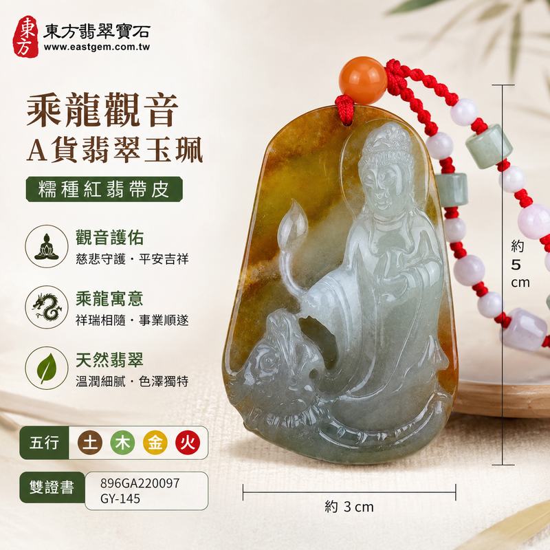 (已出售勿下標,可訂做)翡翠觀音項鍊玉珮|觀世音菩薩・寶瓶觀音|天然A貨翡翠觀音牌・緬甸玉觀音玉墜|綠色糯種觀世音菩薩・翠色清雅溫潤・玉質細膩柔和・雕工精緻|寶瓶觀音寓意慈悲護佑、平安吉祥、福慧圓滿、納福聚祥、事事順心|男女皆宜護身祈福翡翠吊墜項鍊|GY1454|客製化訂做各種翡翠觀音吊墜玉珮項鍊|★附A貨翡翠雙證書 (已出售勿下標,可訂做)翡翠觀音項鍊玉珮|觀世音菩薩・寶瓶觀音|天然A貨翡翠觀音牌・緬甸玉觀音玉墜|綠色糯種觀世音菩薩・翠色清雅溫潤・玉質細膩柔和・雕工精緻|寶瓶觀音寓意慈悲護佑、平安吉祥、福慧圓滿、納福聚祥、事事順心|男女皆宜護身祈福翡翠吊墜項鍊|GY1454|客製化訂做各種翡翠觀音吊墜玉珮項鍊|★附A貨翡翠雙證書
