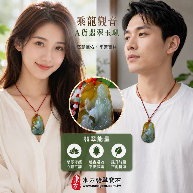 (已出售勿下標,可訂做)翡翠觀音項鍊玉珮|觀世音菩薩・寶瓶觀音|天然A貨翡翠觀音牌・緬甸玉觀音玉墜|綠色糯種觀世音菩薩・翠色清雅溫潤・玉質細膩柔和・雕工精緻|寶瓶觀音寓意慈悲護佑、平安吉祥、福慧圓滿、納福聚祥、事事順心|男女皆宜護身祈福翡翠吊墜項鍊|GY1454|客製化訂做各種翡翠觀音吊墜玉珮項鍊|★附A貨翡翠雙證書 (已出售勿下標,可訂做)翡翠觀音項鍊玉珮|觀世音菩薩・寶瓶觀音|天然A貨翡翠觀音牌・緬甸玉觀音玉墜|綠色糯種觀世音菩薩・翠色清雅溫潤・玉質細膩柔和・雕工精緻|寶瓶觀音寓意慈悲護佑、平安吉祥、福慧圓滿、納福聚祥、事事順心|男女皆宜護身祈福翡翠吊墜項鍊|GY1454|客製化訂做各種翡翠觀音吊墜玉珮項鍊|★附A貨翡翠雙證書
