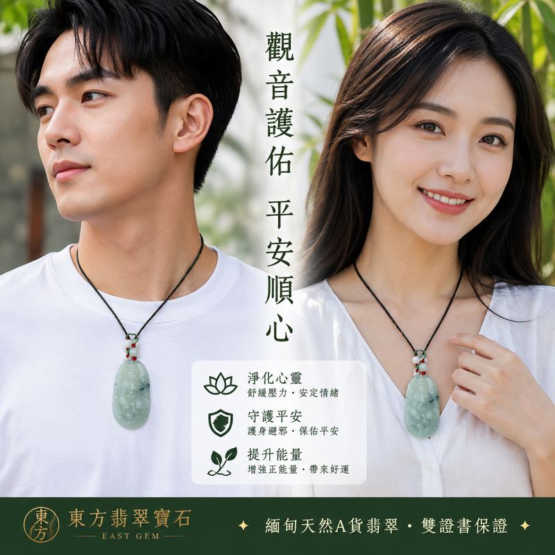 （已出售勿下標，可訂做）翡翠觀音項鍊玉珮｜觀世音菩薩・白衣觀音｜天然A貨翡翠觀音牌・緬甸玉觀音玉墜｜細糯種飄花觀音・玉質細膩溫潤・糯潤柔和・天然飄花靈動雅緻・翠色自然清新・雕工精細｜白衣觀音寓意慈悲護佑、平安吉祥、福慧圓滿、消災解厄、逢凶化吉、順心如意｜男女皆宜護身祈福翡翠吊墜項鍊｜GY-212｜客製化訂做各種翡翠觀音吊墜玉珮項鍊｜★附A貨翡翠雙證書