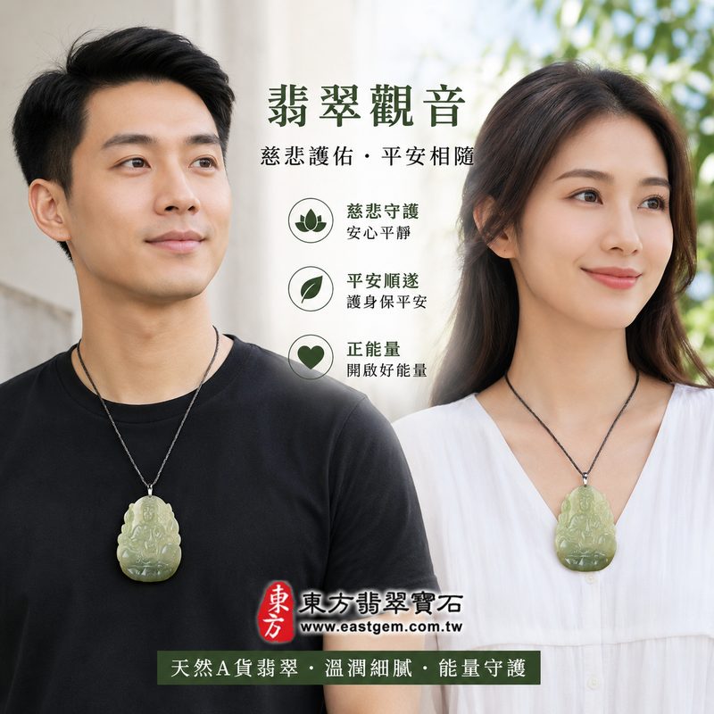 翡翠觀音項鍊玉珮|觀世音菩薩天然A貨翡翠觀音牌・緬甸玉觀音玉墜|淡綠色糯種觀音・翠色清新淡雅・玉質細膩溫潤・糯潤柔和・光澤自然柔美・雕工精緻|寓意慈悲護佑、平安吉祥、福慧圓滿、消災解厄、逢凶化吉、順心如意|男女皆宜護身祈福翡翠吊墜項鍊|GY371|客製化訂做各種翡翠觀音吊墜玉珮項鍊|★附A貨翡翠雙證書 翡翠觀音項鍊玉珮|觀世音菩薩天然A貨翡翠觀音牌・緬甸玉觀音玉墜|淡綠色糯種觀音・翠色清新淡雅・玉質細膩溫潤・糯潤柔和・光澤自然柔美・雕工精緻|寓意慈悲護佑、平安吉祥、福慧圓滿、消災解厄、逢凶化吉、順心如意|男女皆宜護身祈福翡翠吊墜項鍊|GY371|客製化訂做各種翡翠觀音吊墜玉珮項鍊|★附A貨翡翠雙證書