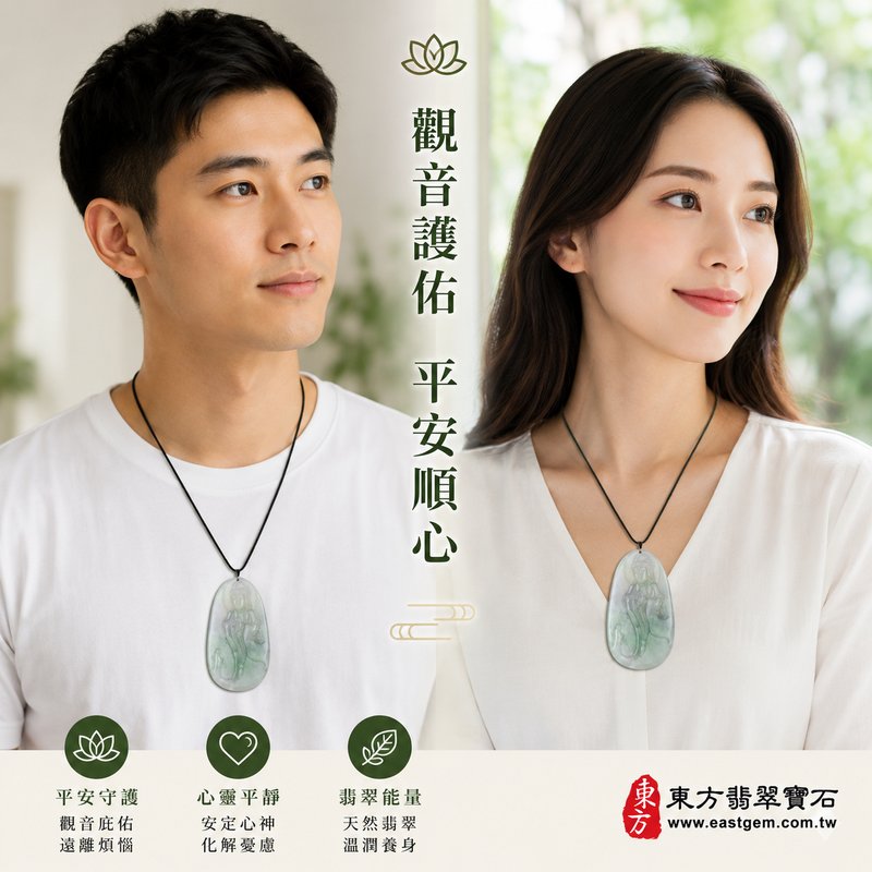翡翠觀音項鍊玉珮|觀世音菩薩天然A貨翡翠觀音牌・緬甸玉觀音玉墜|淡綠色糯種觀音・翠色清新淡雅・玉質細膩溫潤・糯潤柔和・光澤自然柔美・雕工精緻|寓意慈悲護佑、平安吉祥、福慧圓滿、消災解厄、逢凶化吉、順心如意|男女皆宜護身祈福翡翠吊墜項鍊|GY371|客製化訂做各種翡翠觀音吊墜玉珮項鍊|★附A貨翡翠雙證書 翡翠觀音項鍊玉珮|觀世音菩薩天然A貨翡翠觀音牌・緬甸玉觀音玉墜|淡綠色糯種觀音・翠色清新淡雅・玉質細膩溫潤・糯潤柔和・光澤自然柔美・雕工精緻|寓意慈悲護佑、平安吉祥、福慧圓滿、消災解厄、逢凶化吉、順心如意|男女皆宜護身祈福翡翠吊墜項鍊|GY371|客製化訂做各種翡翠觀音吊墜玉珮項鍊|★附A貨翡翠雙證書