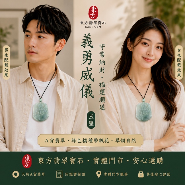 翡翠關公項鍊玉珮｜義勇威儀‧守業納財‧福運順遂｜A貨翡翠綠色糯種帶飄花‧翠韻自然｜緬甸玉關聖帝君玉墜｜關公玉珮KG152｜客製化訂做｜附A貨翡翠雙證書2