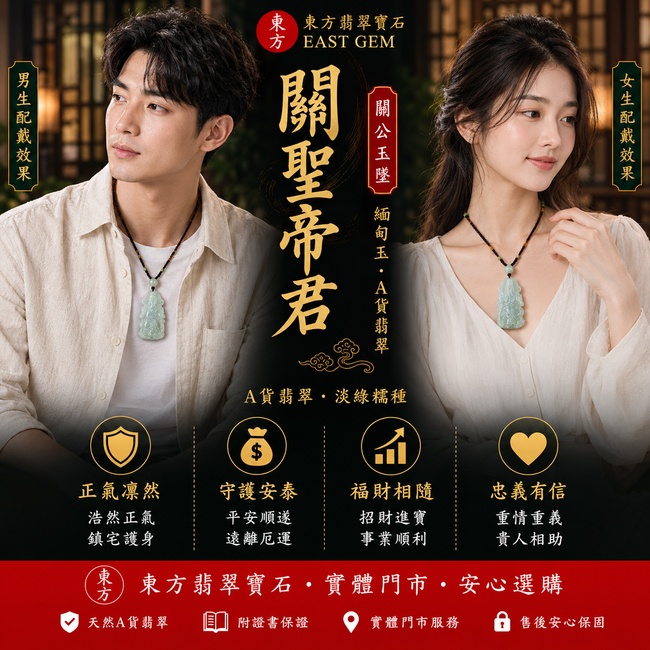 翡翠關公項鍊玉珮|正氣凜然‧守護安泰‧福財相隨|A貨翡翠淡綠糯種‧淡雅柔潤|緬甸玉關聖帝君玉墜|關公玉珮KG181|客製化訂做|附A貨翡翠雙證書2 翡翠關公項鍊玉珮|正氣凜然‧守護安泰‧福財相隨|A貨翡翠淡綠糯種‧淡雅柔潤|緬甸玉關聖帝君玉墜|關公玉珮KG181|客製化訂做|附A貨翡翠雙證書2
