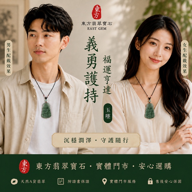 (已出售勿下標,可訂做)翡翠關公項鍊玉珮|義勇護持‧福運亨達|A貨翡翠綠色糯種油青‧沉穩潤澤|緬甸玉關公玉墜|KG164|附A貨翡翠雙證書2 (已出售勿下標,可訂做)翡翠關公項鍊玉珮|義勇護持‧福運亨達|A貨翡翠綠色糯種油青‧沉穩潤澤|緬甸玉關公玉墜|KG164|附A貨翡翠雙證書2