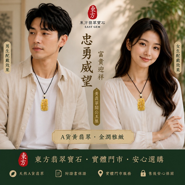 翡翠關公項鍊玉珮|忠勇威望‧富貴迎祥|A貨黃翡翠‧金潤雅緻|緬甸玉關公玉墜|KG429|附A貨翡翠雙證書2 翡翠關公項鍊玉珮|忠勇威望‧富貴迎祥|A貨黃翡翠‧金潤雅緻|緬甸玉關公玉墜|KG429|附A貨翡翠雙證書2