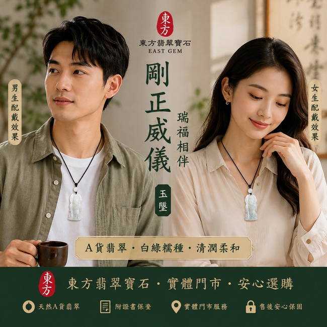 翡翠關公項鍊玉珮｜剛正威儀・瑞福相伴｜A貨翡翠白綠色糯種・清潤柔和｜緬甸玉關公玉墜｜KG431｜附A貨翡翠雙證書2