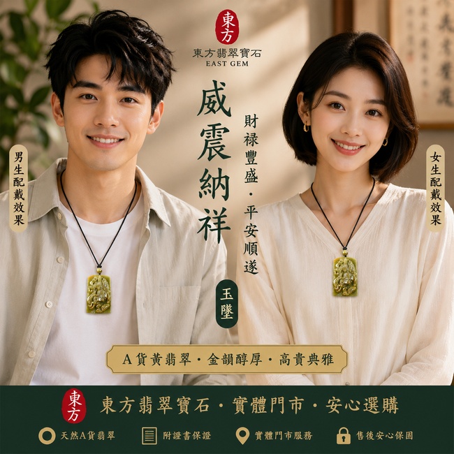 翡翠關公項鍊玉珮｜威震納祥‧財祿豐盛｜A貨黃翡翠‧金韻醇厚｜緬甸玉關公玉墜｜KG372｜附A貨翡翠雙證書２