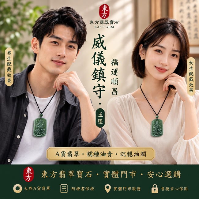 (已出售勿下標,可訂做)翡翠關公項鍊玉珮|威儀鎮守‧福運順昌|A貨翡翠糯種油青‧沉穩油潤|緬甸玉關公玉墜|KG076|附A貨翡翠雙證書2 (已出售勿下標,可訂做)翡翠關公項鍊玉珮|威儀鎮守‧福運順昌|A貨翡翠糯種油青‧沉穩油潤|緬甸玉關公玉墜|KG076|附A貨翡翠雙證書2