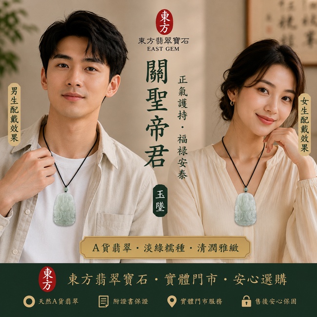 翡翠關聖帝君項鍊玉珮|正氣護持‧福祿安泰|A貨翡翠淡綠糯種‧清潤雅緻|緬甸玉關聖帝君玉墜|KG086|附A貨翡翠雙證書2 翡翠關聖帝君項鍊玉珮|正氣護持‧福祿安泰|A貨翡翠淡綠糯種‧清潤雅緻|緬甸玉關聖帝君玉墜|KG086|附A貨翡翠雙證書2
