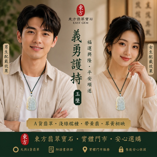 (已出售勿下標,可訂做)翡翠關公項鍊玉珮|義勇護持‧福運興隆|A貨翡翠淺綠糯種帶黃翡‧翠黃相映|緬甸玉關公玉墜|KG475|附A貨翡翠雙證書2 (已出售勿下標,可訂做)翡翠關公項鍊玉珮|義勇護持‧福運興隆|A貨翡翠淺綠糯種帶黃翡‧翠黃相映|緬甸玉關公玉墜|KG475|附A貨翡翠雙證書2