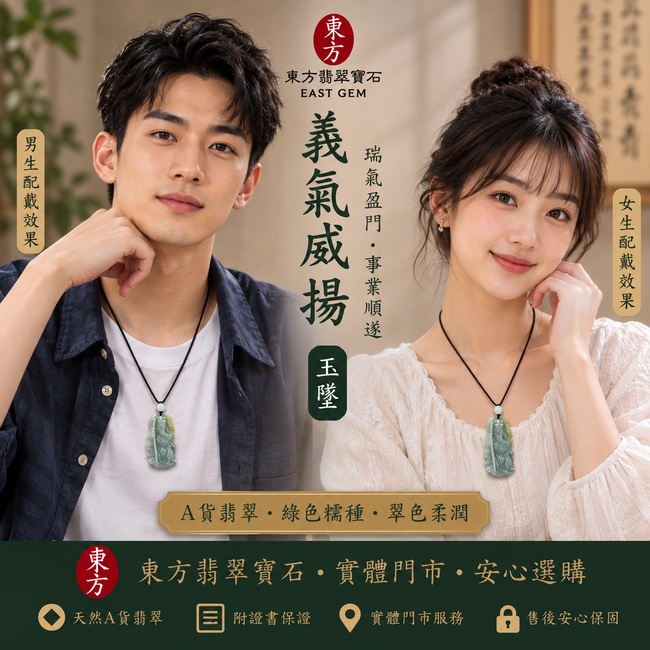 翡翠關公項鍊玉珮｜義氣威揚‧瑞氣盈門｜A貨翡翠綠色糯種‧翠色柔潤｜緬甸玉關公玉墜｜KG432｜附A貨翡翠雙證書2