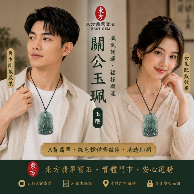 翡翠關公項鍊玉珮|威武護運・福祿順達|A貨翡翠綠色糯種帶微冰・清透細潤|緬甸玉關公玉墜|KG297|附A貨翡翠雙證書2 翡翠關公項鍊玉珮|威武護運・福祿順達|A貨翡翠綠色糯種帶微冰・清透細潤|緬甸玉關公玉墜|KG297|附A貨翡翠雙證書2