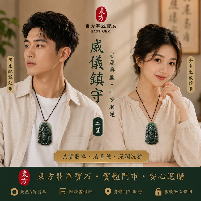翡翠關公項鍊玉珮｜威儀鎮守・吉運興盛｜A貨翡翠油青種・深潤沉雅｜緬甸玉關公玉墜｜KG020｜附A貨翡翠雙證書2
