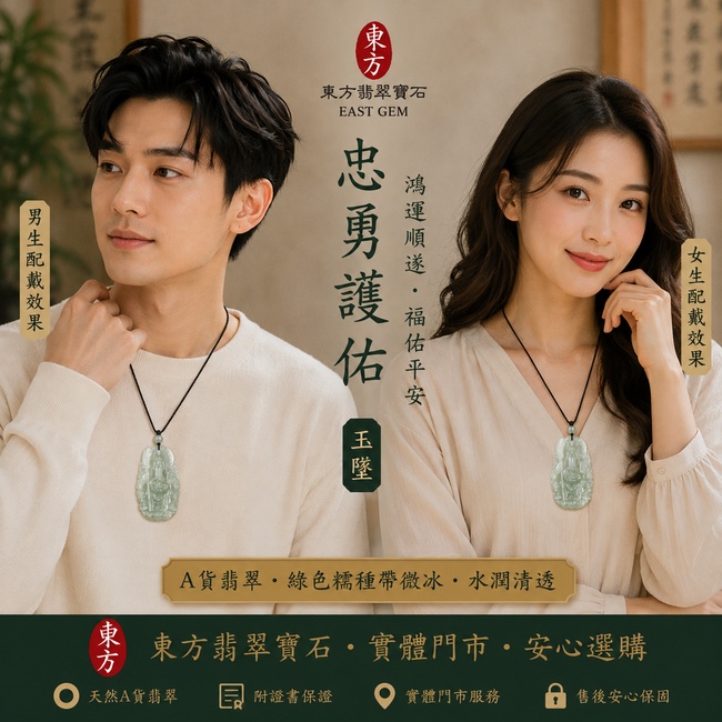 (已出售勿下標,可訂做)翡翠關公項鍊玉珮|威德護持・福運亨達|A貨翡翠綠色糯種帶微冰・清潤細緻|緬甸玉關聖帝君玉墜|關公玉珮KG433|客製化訂做|附A貨翡翠雙證書2 (已出售勿下標,可訂做)翡翠關公項鍊玉珮|威德護持・福運亨達|A貨翡翠綠色糯種帶微冰・清潤細緻|緬甸玉關聖帝君玉墜|關公玉珮KG433|客製化訂做|附A貨翡翠雙證書2