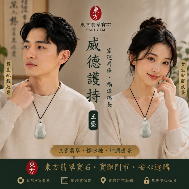 翡翠關聖帝君項鍊玉珮|威德護持・宏運昌隆|A貨翡翠糯冰種・細潤透亮|緬甸玉關聖帝君玉墜|KG049|附A貨翡翠雙證書2 翡翠關聖帝君項鍊玉珮|威德護持・宏運昌隆|A貨翡翠糯冰種・細潤透亮|緬甸玉關聖帝君玉墜|KG049|附A貨翡翠雙證書2