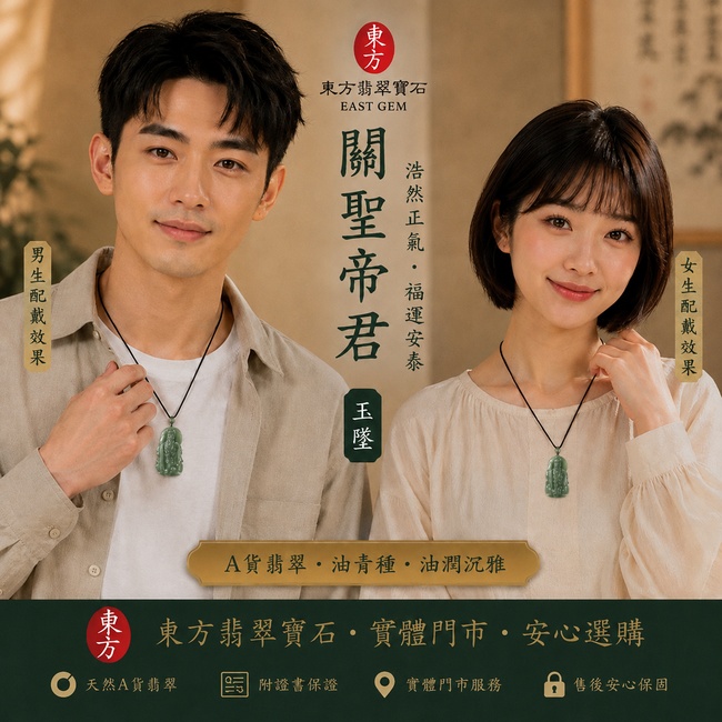 翡翠關聖帝君項鍊玉珮|浩然正氣・福運安泰|A貨翡翠油青種・油潤沉雅|緬甸玉關聖帝君玉墜|KG035|附A貨翡翠雙證書2 翡翠關聖帝君項鍊玉珮|浩然正氣・福運安泰|A貨翡翠油青種・油潤沉雅|緬甸玉關聖帝君玉墜|KG035|附A貨翡翠雙證書2