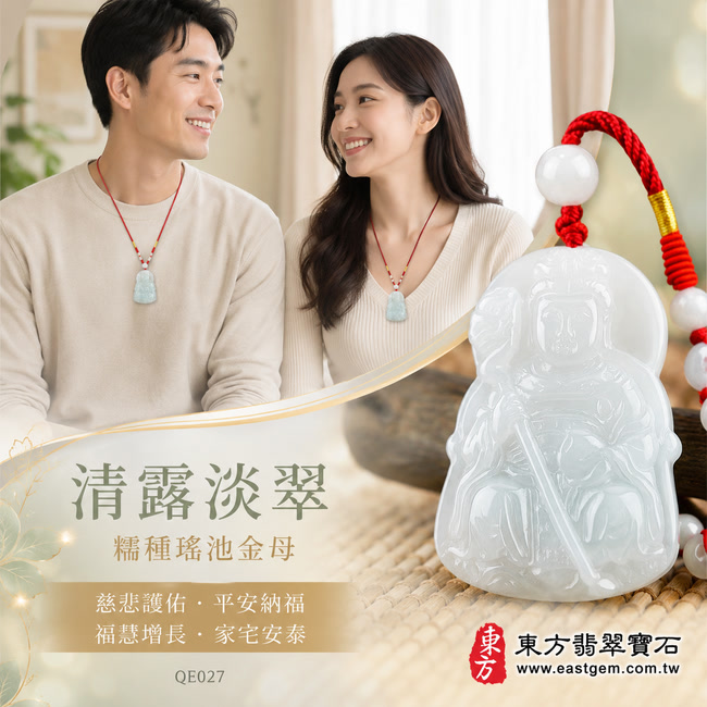 清露淡翠糯種瑤池金母翡翠玉珮|QE027|王母娘娘天然A貨緬甸玉項鍊吊墜・淡綠近白玉色清新柔雅・糯種玉質溫潤細膩・色澤純淨柔和・玉面水潤亮澤・隨形輪廓圓融飽滿・金母法相慈祥端莊・冠飾衣袍與手持法器雕刻清晰流暢|寓意金母賜福、慈悲護佑、祥瑞入門、福慧增長、家宅安泰、萬事和順、平安常伴|可客製化訂做各式翡翠瑤池金母吊墜玉珮項鍊|附A貨翡翠雙證書2 清露淡翠糯種瑤池金母翡翠玉珮|QE027|王母娘娘天然A貨緬甸玉項鍊吊墜・淡綠近白玉色清新柔雅・糯種玉質溫潤細膩・色澤純淨柔和・玉面水潤亮澤・隨形輪廓圓融飽滿・金母法相慈祥端莊・冠飾衣袍與手持法器雕刻清晰流暢|寓意金母賜福、慈悲護佑、祥瑞入門、福慧增長、家宅安泰、萬事和順、平安常伴|可客製化訂做各式翡翠瑤池金母吊墜玉珮項鍊|附A貨翡翠雙證書2