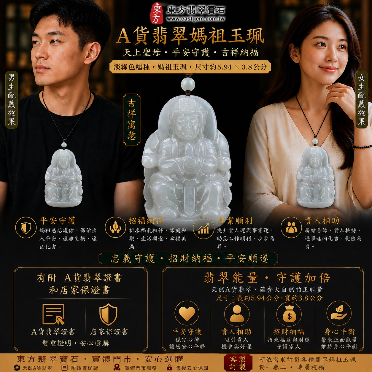 【A貨翡翠媽祖項鍊玉珮｜天上聖母平安守護、慈悲護佑、吉祥納福】緬甸玉白色細豆種媽祖牌玉墜，天然翡翠清雅潔白、玉質溫潤細緻，象徵純淨平安、慈悲守護、順心如意、福氣相伴，適合日常佩戴、祈福送禮，客製化訂做各種翡翠媽祖吊墜玉珮項鍊，MD028，附A貨翡翠雙證書2
