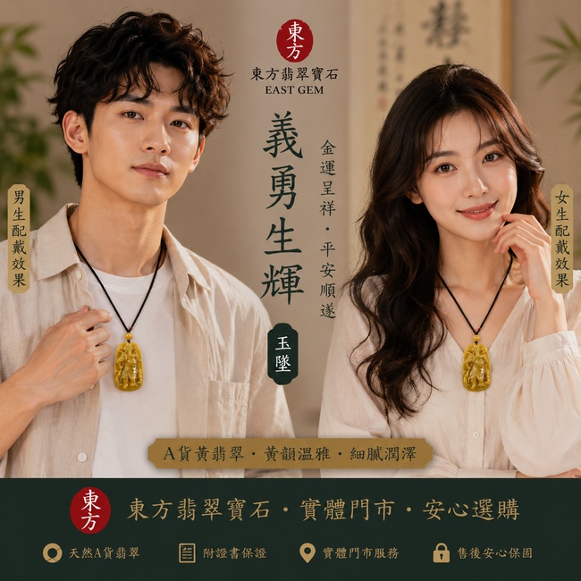 （已出售勿下標，可訂做）翡翠關公項鍊玉珮｜關聖帝君威德護佑・忠義長存・正氣安宅・招財納福・事業順遂・貴人相助・平安吉祥｜A貨黃翡翠・黃翡色澤尊貴溫潤・玉質細膩・光澤柔和・雕工立體傳神｜緬甸玉關公玉墜・關公牌玉珮KG345｜客製化訂做各式翡翠關公吊墜玉珮項鍊｜附A貨翡翠雙證書2