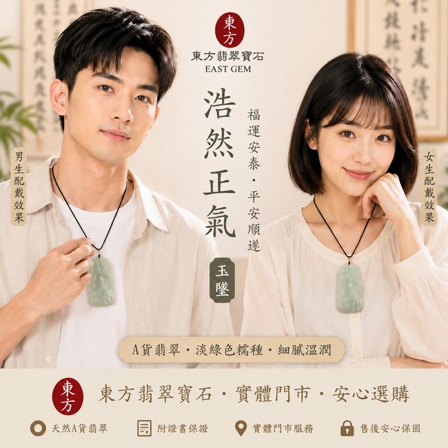 (已售出勿下標,可訂做)翡翠關公項鍊玉珮|關聖帝君威德護佑・忠義長存・正氣安宅・招財納福・事業順遂・貴人相助・平安吉祥|A貨翡翠淡綠色糯種・玉質溫潤・色澤清雅・質地細膩・水潤柔和・立體精雕|緬甸玉關公玉墜・關公牌玉珮KG085|客製化訂做各式翡翠關聖帝君吊墜玉珮項鍊|附A貨翡翠雙證書2 (已售出勿下標,可訂做)翡翠關公項鍊玉珮|關聖帝君威德護佑・忠義長存・正氣安宅・招財納福・事業順遂・貴人相助・平安吉祥|A貨翡翠淡綠色糯種・玉質溫潤・色澤清雅・質地細膩・水潤柔和・立體精雕|緬甸玉關公玉墜・關公牌玉珮KG085|客製化訂做各式翡翠關聖帝君吊墜玉珮項鍊|附A貨翡翠雙證書2