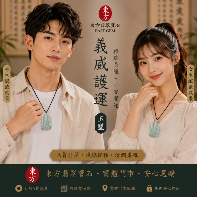 翡翠關公項鍊玉珮｜義威護運・福瑞長隨｜A貨翡翠淡綠色糯種・清潤柔雅｜緬甸玉關公玉墜｜KG163｜附A貨翡翠雙證書2