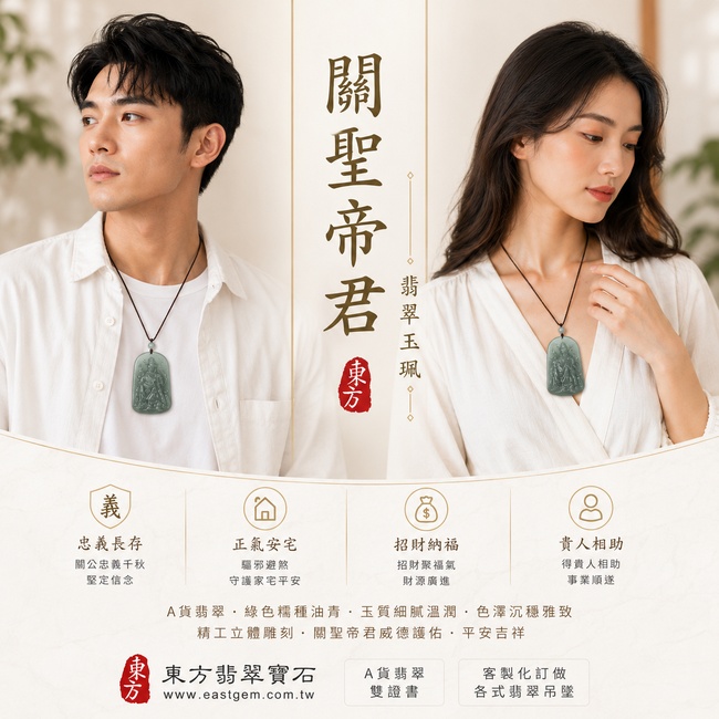 翡翠關公項鍊玉珮|關聖帝君威德護佑・忠義威儀・正氣安宅・招財納福・事業亨通・貴人相助・平安順遂|A貨翡翠綠色糯種油青・色澤沉穩・玉質溫潤・質地細膩・油潤有光澤・立體精雕|緬甸玉關公玉墜・關公牌玉珮KG154|客製化訂做各式翡翠關公吊墜玉珮項鍊|附A貨翡翠雙證書2 翡翠關公項鍊玉珮|關聖帝君威德護佑・忠義威儀・正氣安宅・招財納福・事業亨通・貴人相助・平安順遂|A貨翡翠綠色糯種油青・色澤沉穩・玉質溫潤・質地細膩・油潤有光澤・立體精雕|緬甸玉關公玉墜・關公牌玉珮KG154|客製化訂做各式翡翠關公吊墜玉珮項鍊|附A貨翡翠雙證書2
