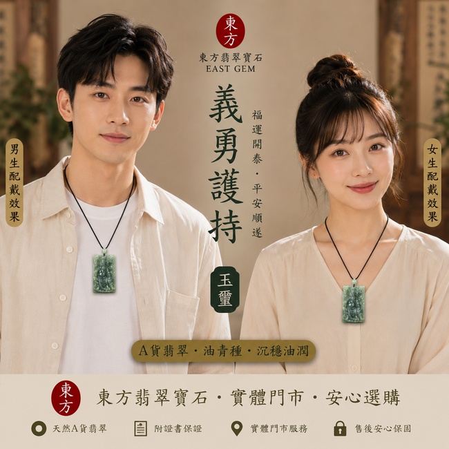 翡翠關公項鍊玉珮|關聖帝君威德護佑・忠義長存・武德威揚・正氣安宅・祥運廣進・招財納福・事業順遂・貴人相助・平安吉祥|A貨瓜地馬拉翡翠・天然色澤・玉質細膩・質地溫潤・古雅沉穩・雕工立體細緻|緬甸玉關公玉墜・關公牌玉珮KG373|客製化訂做各式翡翠關公吊墜玉珮項鍊|附A貨翡翠雙證書2 翡翠關公項鍊玉珮|關聖帝君威德護佑・忠義長存・武德威揚・正氣安宅・祥運廣進・招財納福・事業順遂・貴人相助・平安吉祥|A貨瓜地馬拉翡翠・天然色澤・玉質細膩・質地溫潤・古雅沉穩・雕工立體細緻|緬甸玉關公玉墜・關公牌玉珮KG373|客製化訂做各式翡翠關公吊墜玉珮項鍊|附A貨翡翠雙證書2