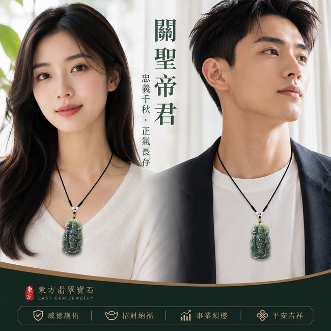 翡翠關聖帝君項鍊玉珮|關聖帝君威德護佑・忠義長存・正氣安宅・招財納福・事業順遂・貴人相助・平安吉祥|A貨翡翠油青種・色澤沉穩・玉質溫潤・質地細膩・油潤有光澤・立體精雕|緬甸玉關聖帝君玉墜・關聖帝君牌玉珮KG014|客製化訂做各式翡翠關聖帝君吊墜玉珮項鍊|附A貨翡翠雙證書2 翡翠關聖帝君項鍊玉珮|關聖帝君威德護佑・忠義長存・正氣安宅・招財納福・事業順遂・貴人相助・平安吉祥|A貨翡翠油青種・色澤沉穩・玉質溫潤・質地細膩・油潤有光澤・立體精雕|緬甸玉關聖帝君玉墜・關聖帝君牌玉珮KG014|客製化訂做各式翡翠關聖帝君吊墜玉珮項鍊|附A貨翡翠雙證書2