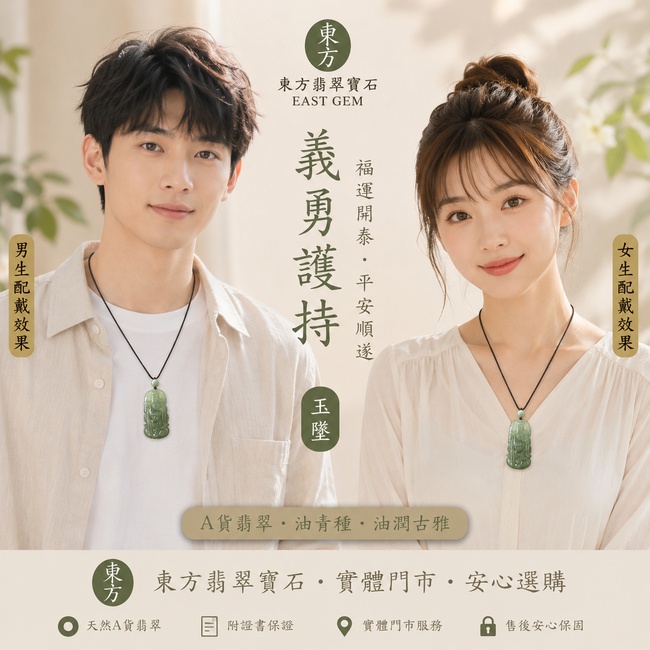 翡翠關公項鍊玉珮|義勇護持・福運開泰|A貨翡翠油青種・油潤古雅|緬甸玉關公玉墜|KG037|附A貨翡翠雙證書2 翡翠關公項鍊玉珮|義勇護持・福運開泰|A貨翡翠油青種・油潤古雅|緬甸玉關公玉墜|KG037|附A貨翡翠雙證書2